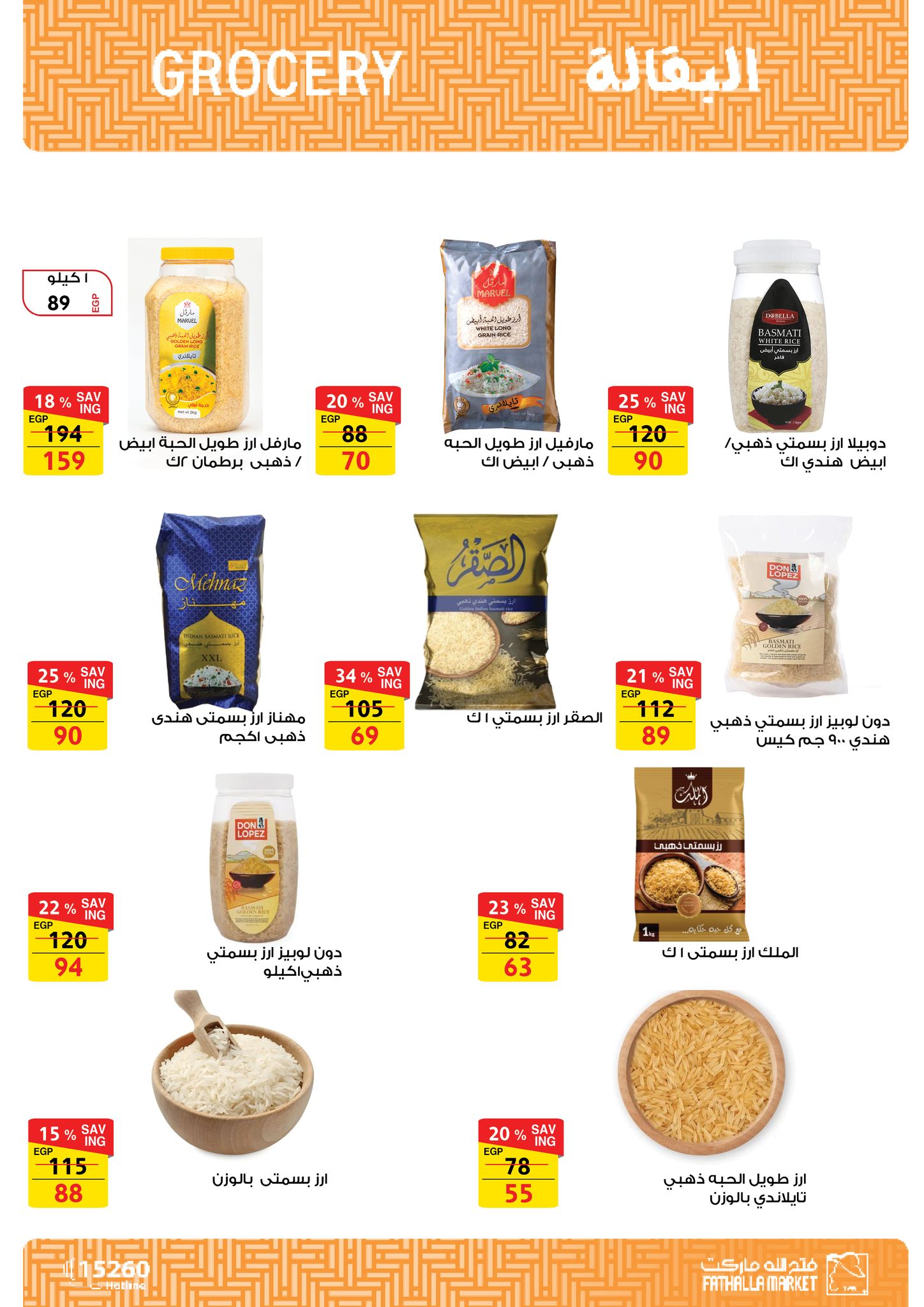 fathalla offers from 27may to 10jun 2025 عروض فتح الله من 27 مايو حتى 10 يونيو 2025 صفحة رقم 41